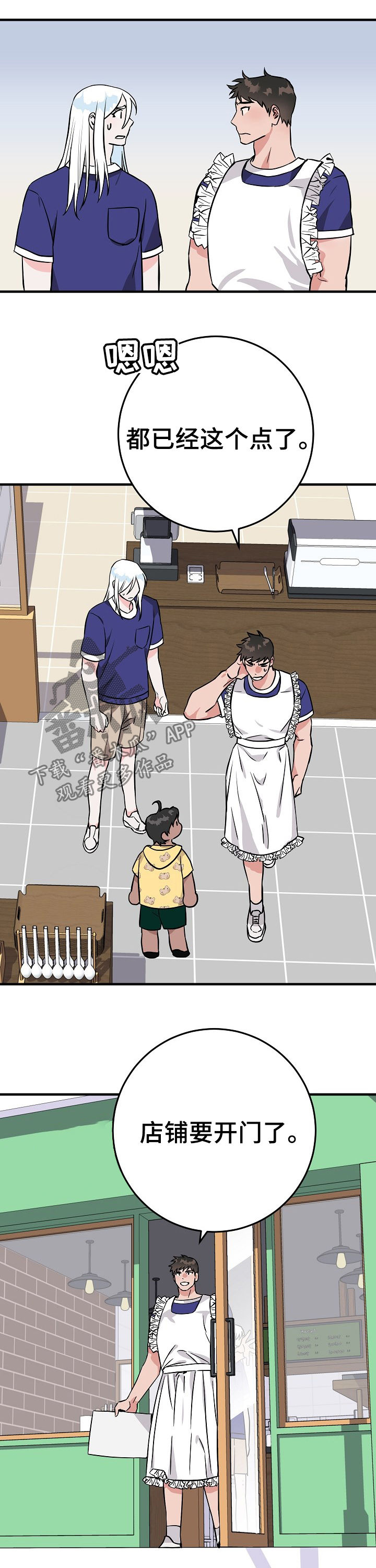 灵异之镇漫画,第71章：害羞1图