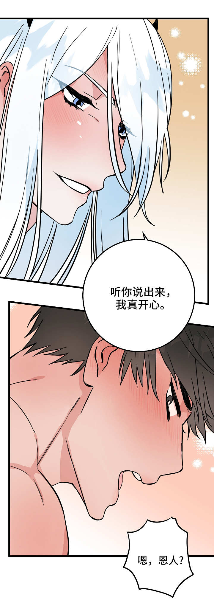 灵异之人漫画,第35章：退烧4图