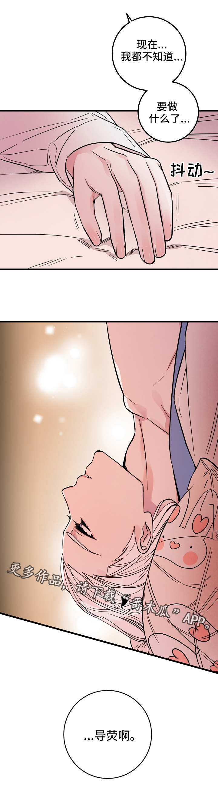 灵异之人漫画,第32章：复杂2图