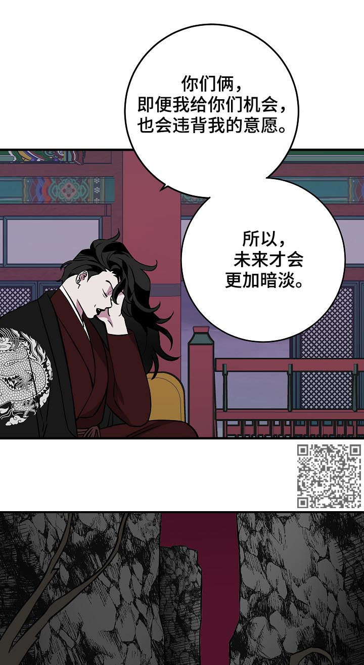 灵异之镇漫画,第90章：少啰嗦1图