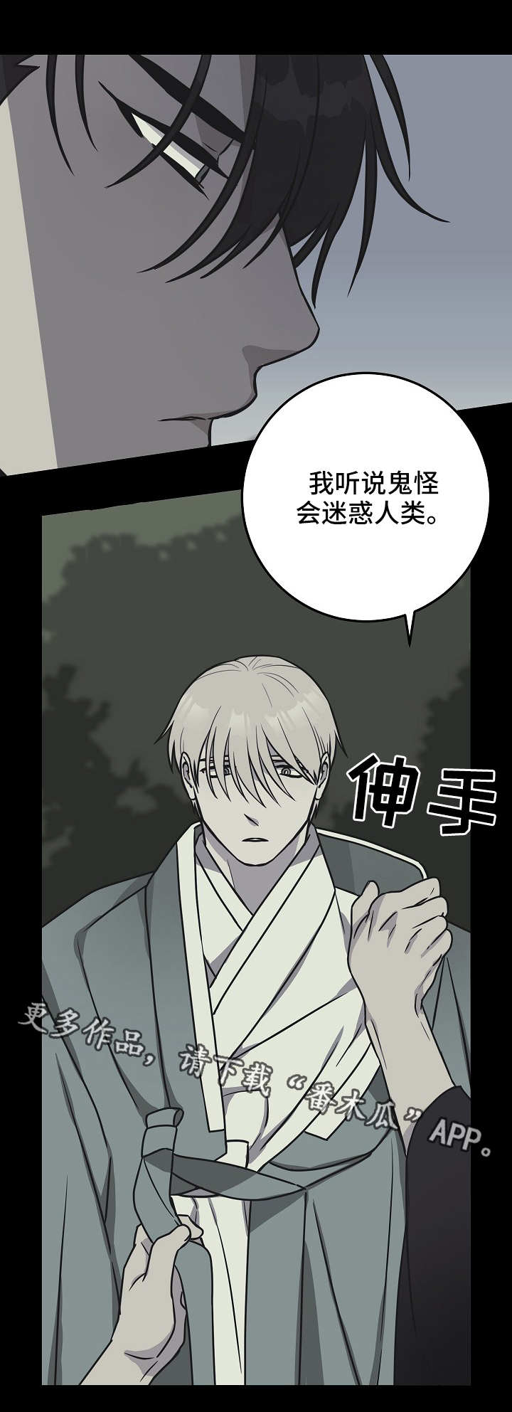 灵异之人漫画,第40章：因爱生恨1图