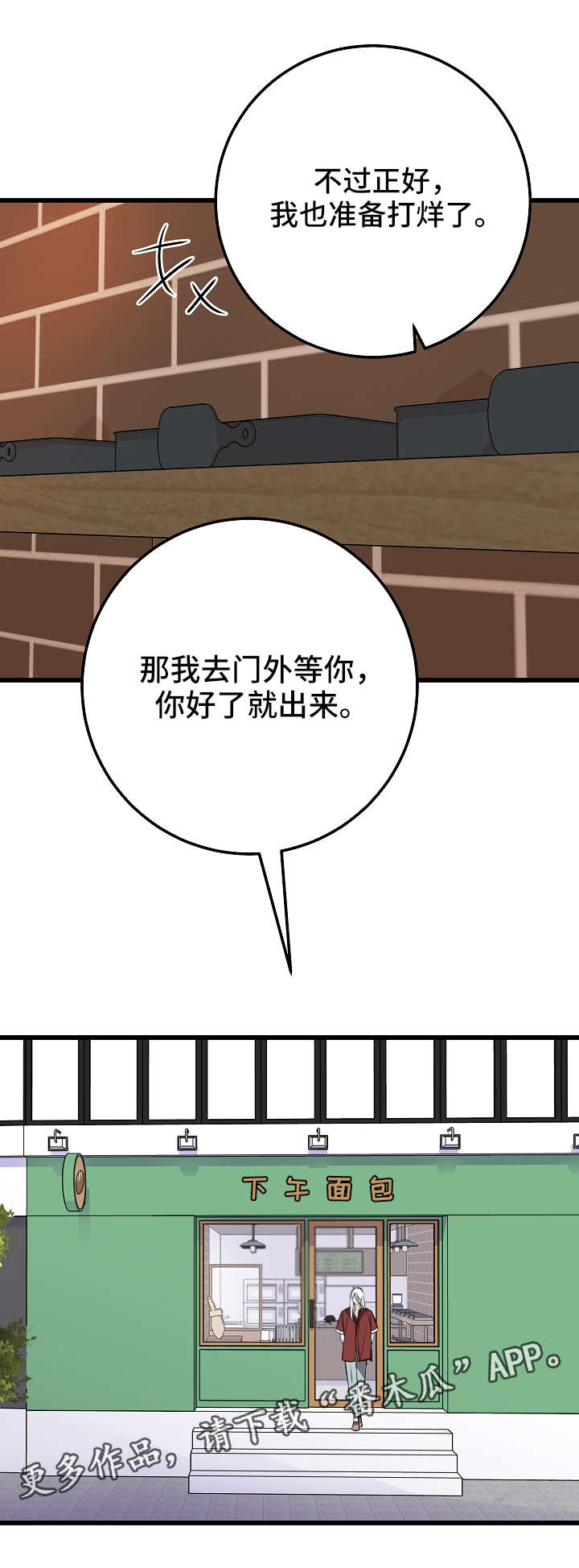 灵异之镇漫画,第27章：礼物2图