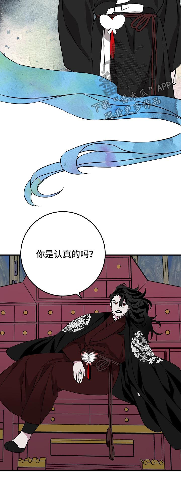 灵异之下全集漫画,第90章：少啰嗦4图