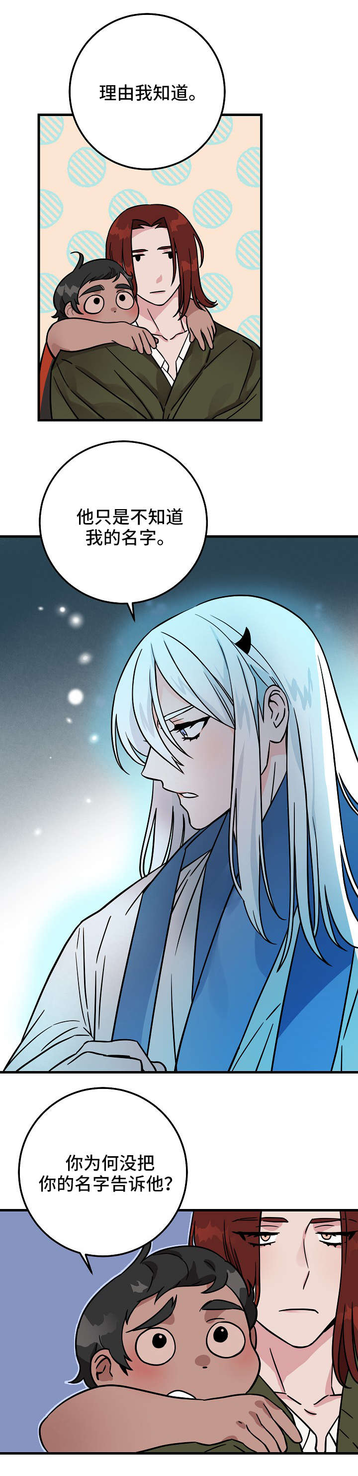 灵异之城第1-3季解说合集漫画,第1章：鬼怪2图