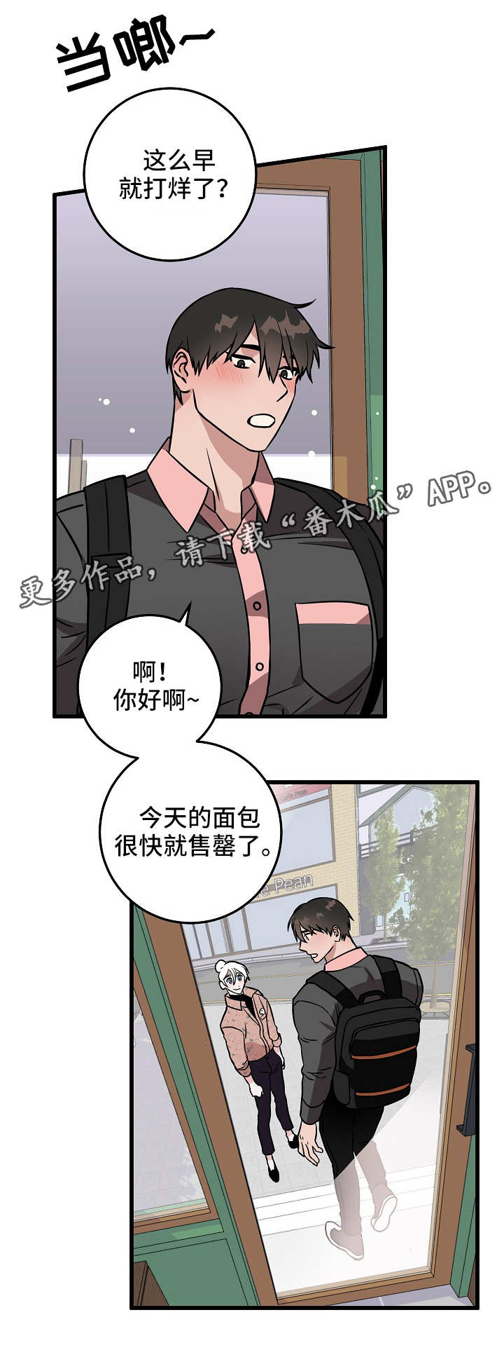 灵异之人漫画,第42章：紧张5图