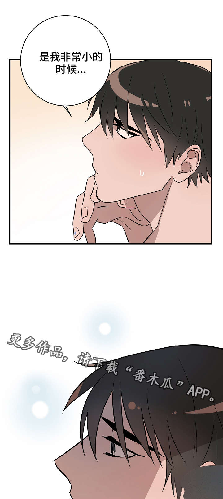 灵异之人漫画,第19章：迷雾5图