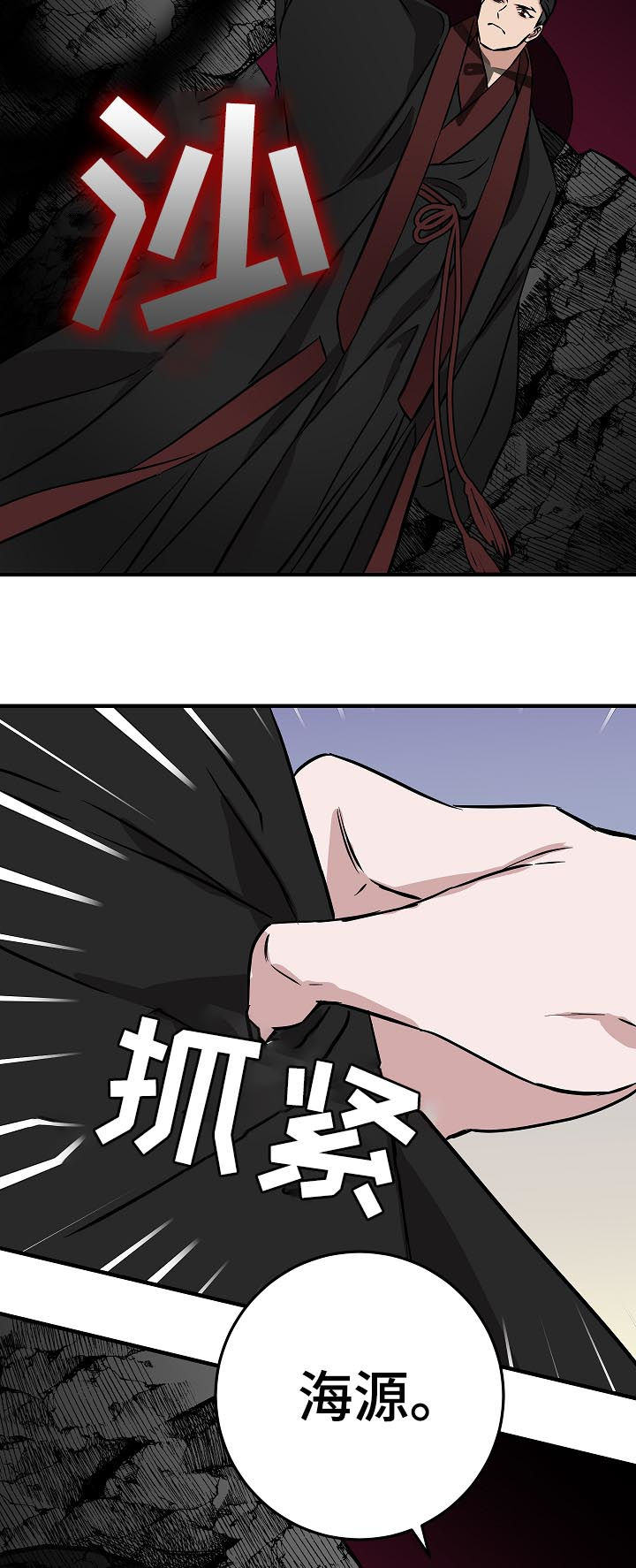 灵异之下全集漫画,第91章：赴约1图