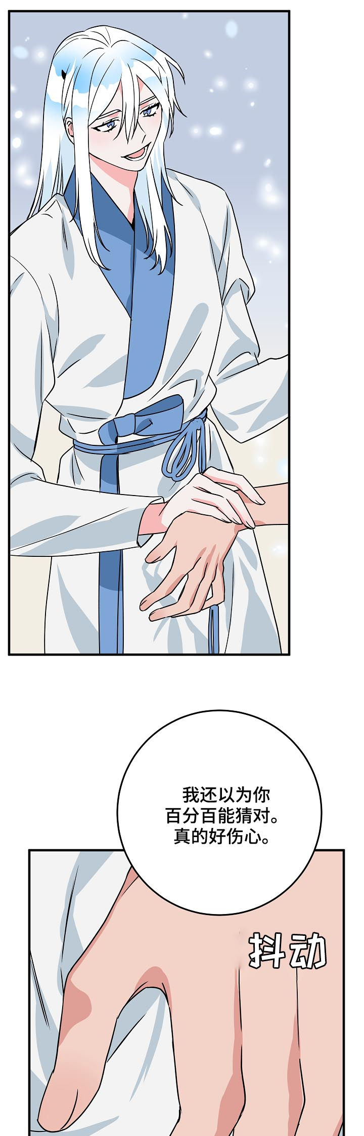 灵异之人漫画,第86章：谁知道呢4图