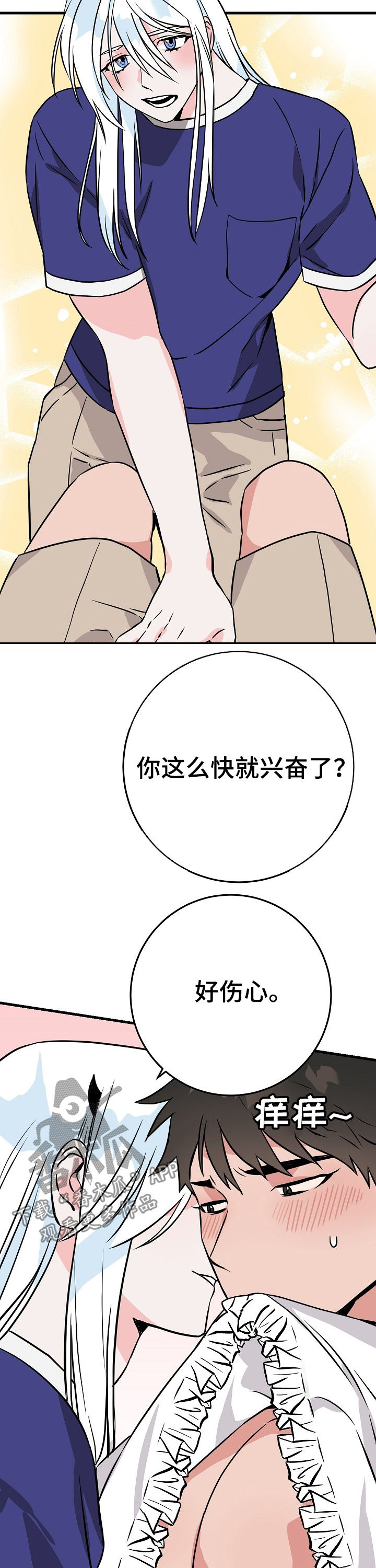 灵异之镇漫画,第69章：来人2图