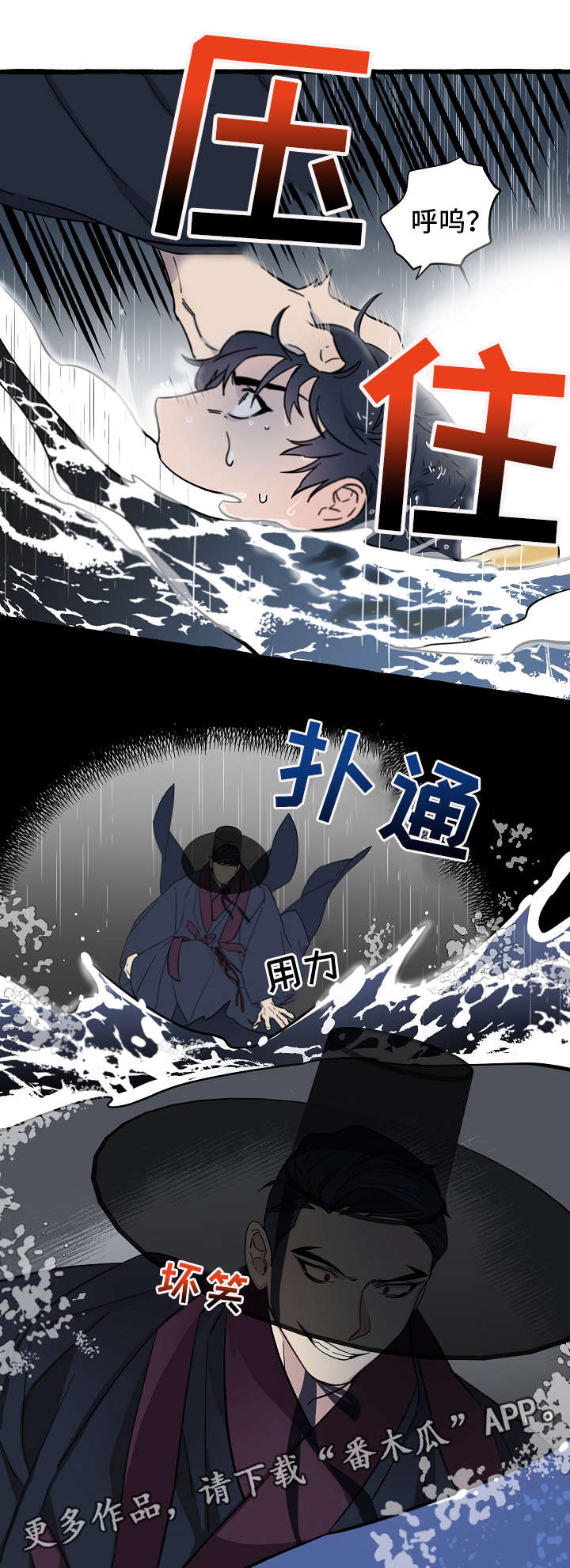 灵异之人漫画,第8章：地狱使者1图