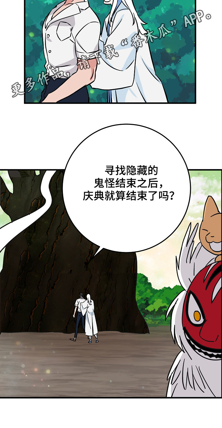灵异之人漫画,第85章：愿望2图