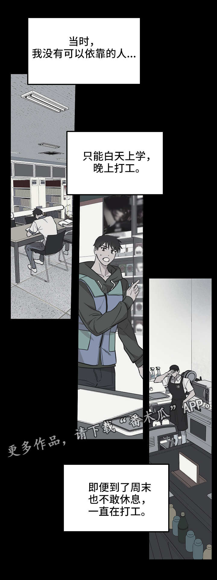 灵异之下全集漫画,第31章：痛苦的往事4图