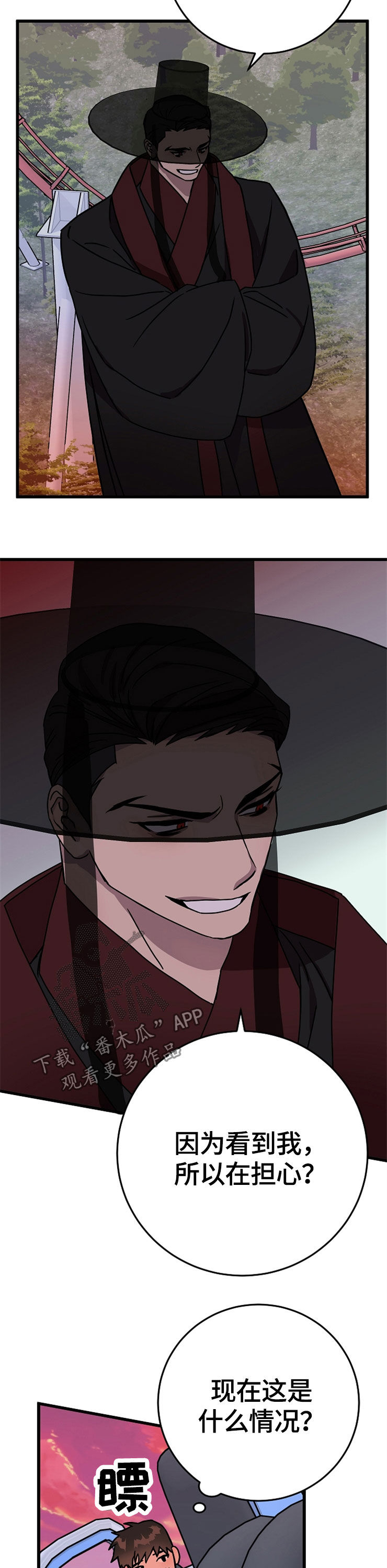 灵异之人漫画,第59章：孤独一人4图