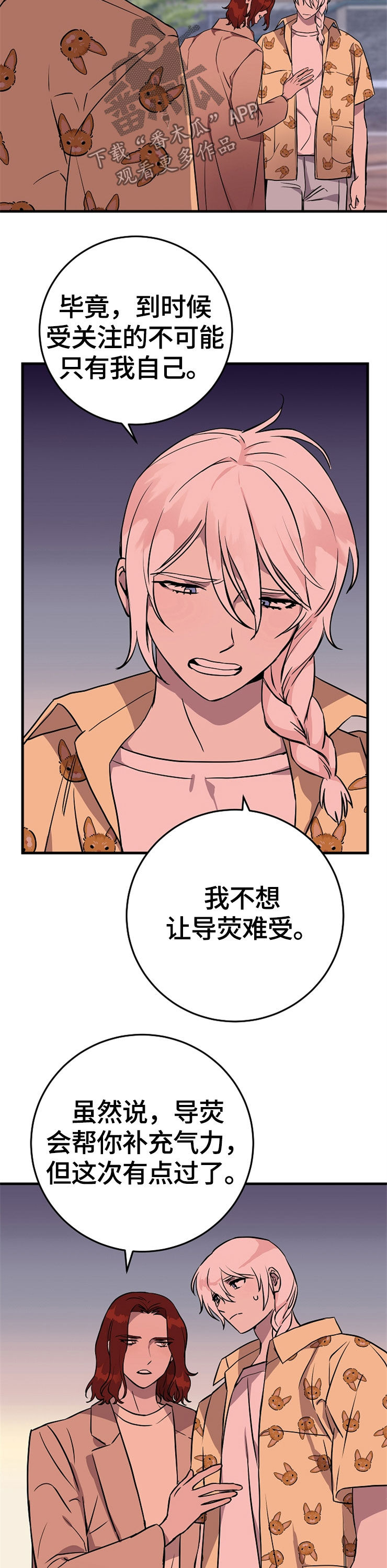 灵异之人漫画,第60章：回家5图