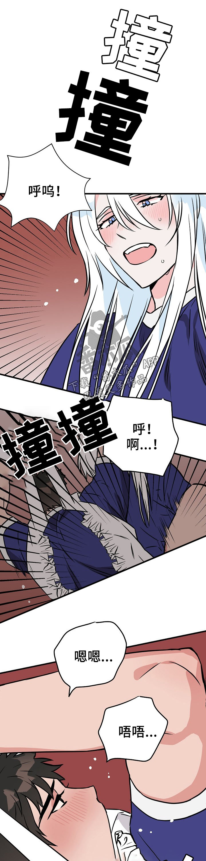 灵异之下全集漫画,第69章：来人4图