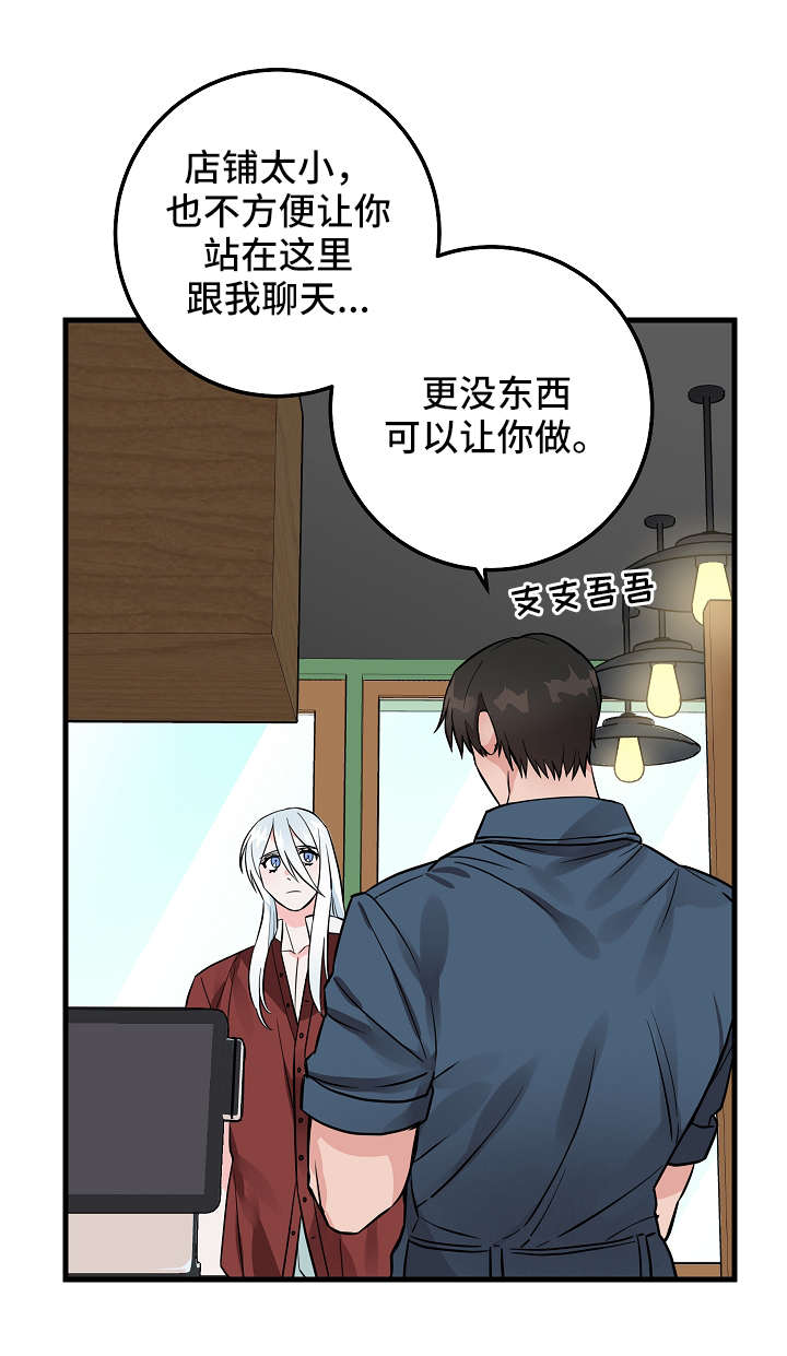 灵异之镇漫画,第24章：帮忙2图