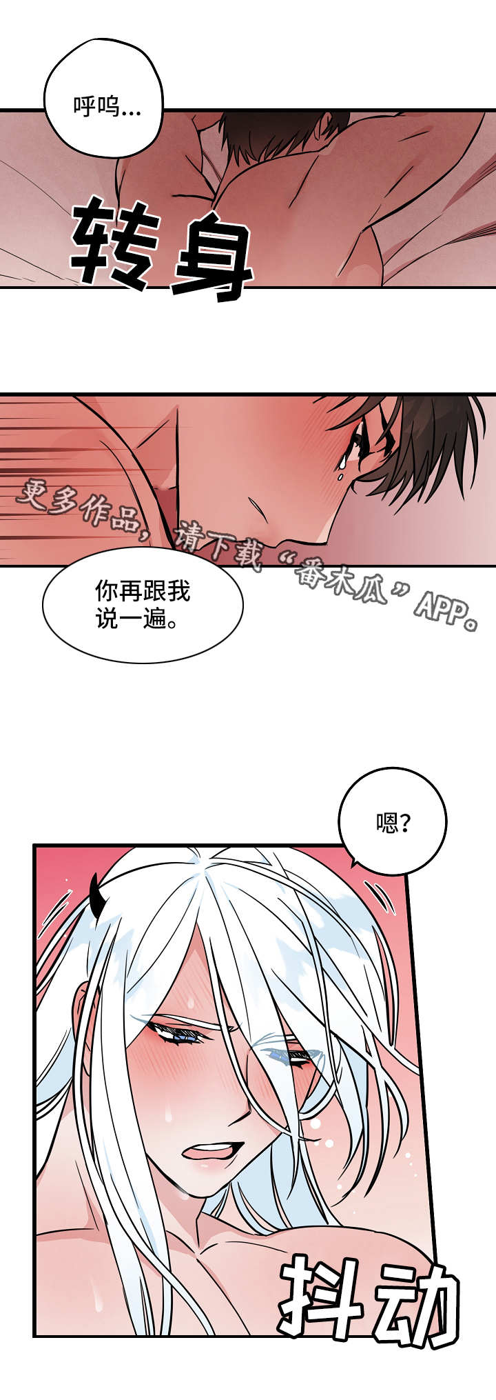 灵异之人漫画,第35章：退烧5图