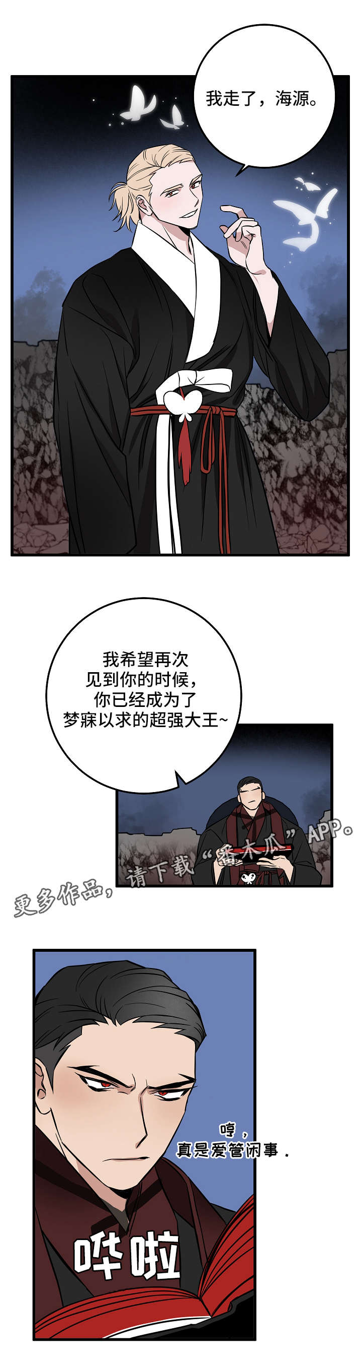 灵异故事纸人漫画,第21章：机会4图