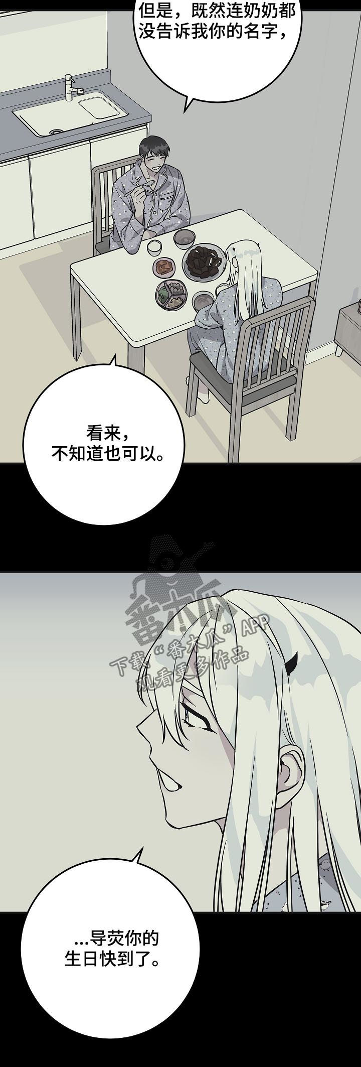 灵异之城第1-3季解说合集漫画,第92章：倒霉的家伙1图