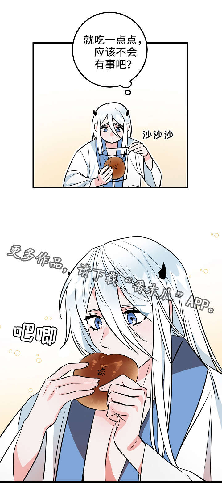 灵异之下全集漫画,第28章：红豆面包4图