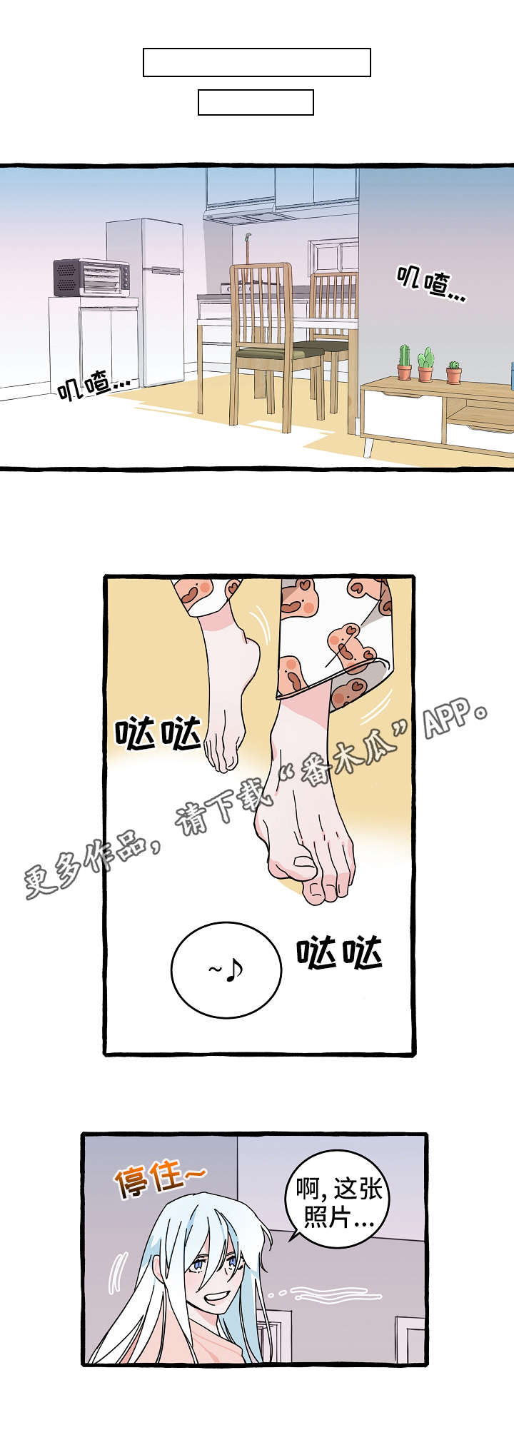 灵异之镇漫画,第10章：漂亮的人5图