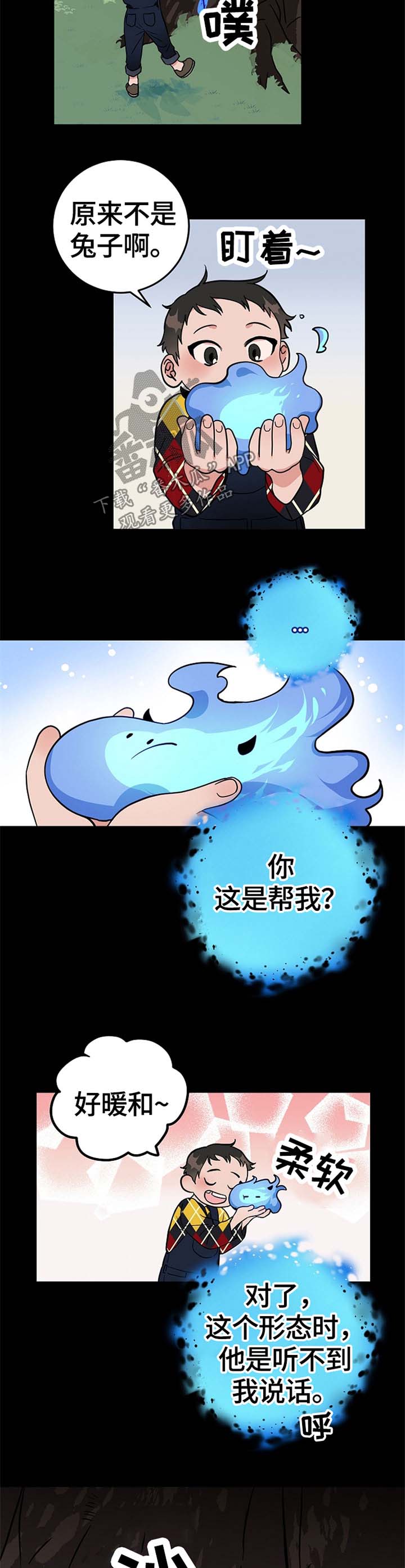 灵异之人漫画,第50章：我来帮你5图