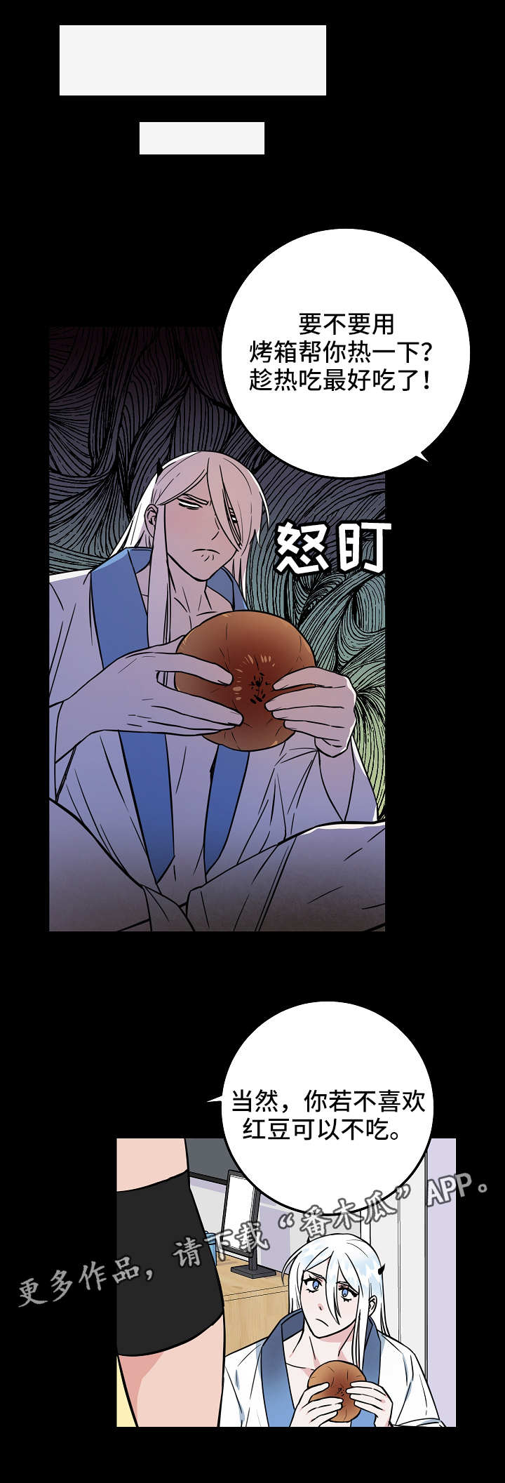 灵异之人漫画,第33章：醒来1图