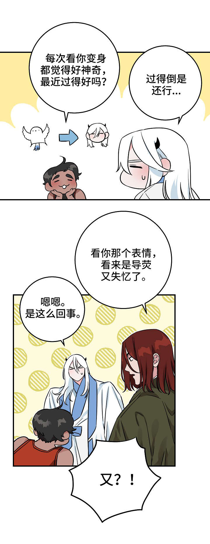 灵异之镇漫画,第1章：鬼怪3图