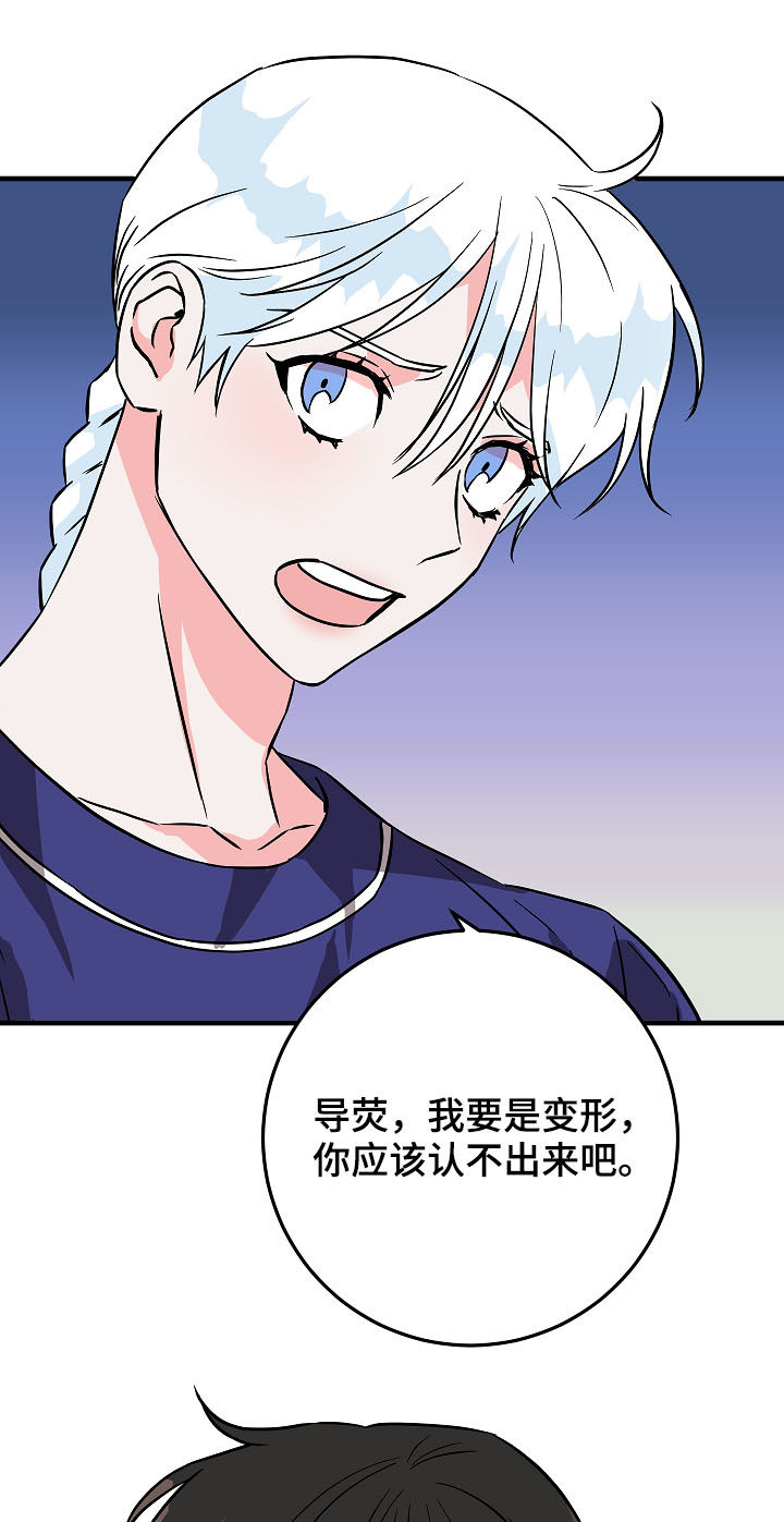 灵异之人漫画,第81章：信心3图