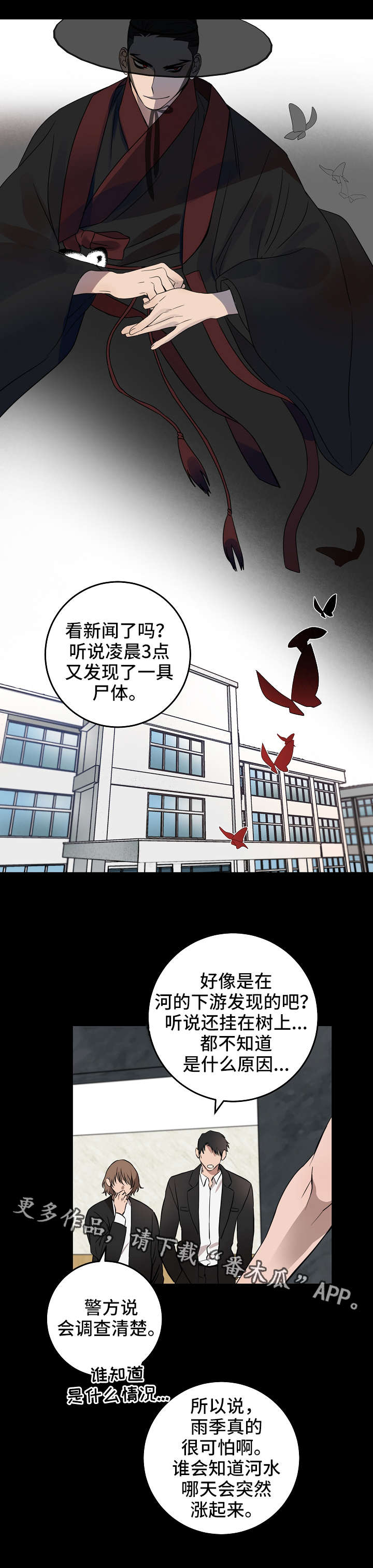 灵异之城简介漫画,第7章：有意思1图