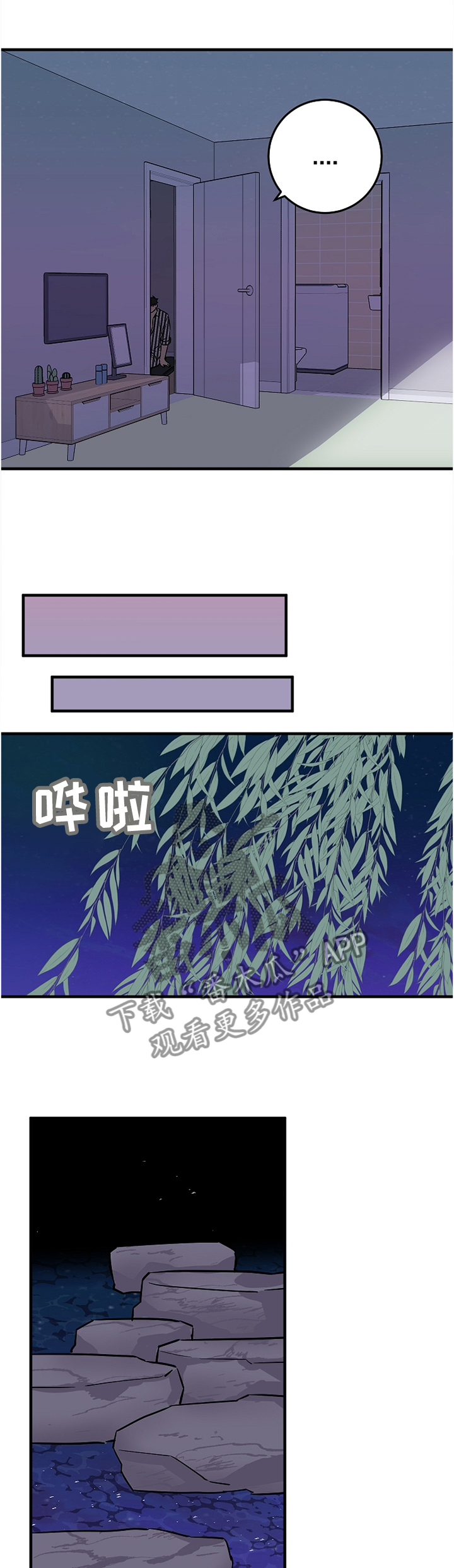 灵异之人漫画,第76章：特别的礼物1图