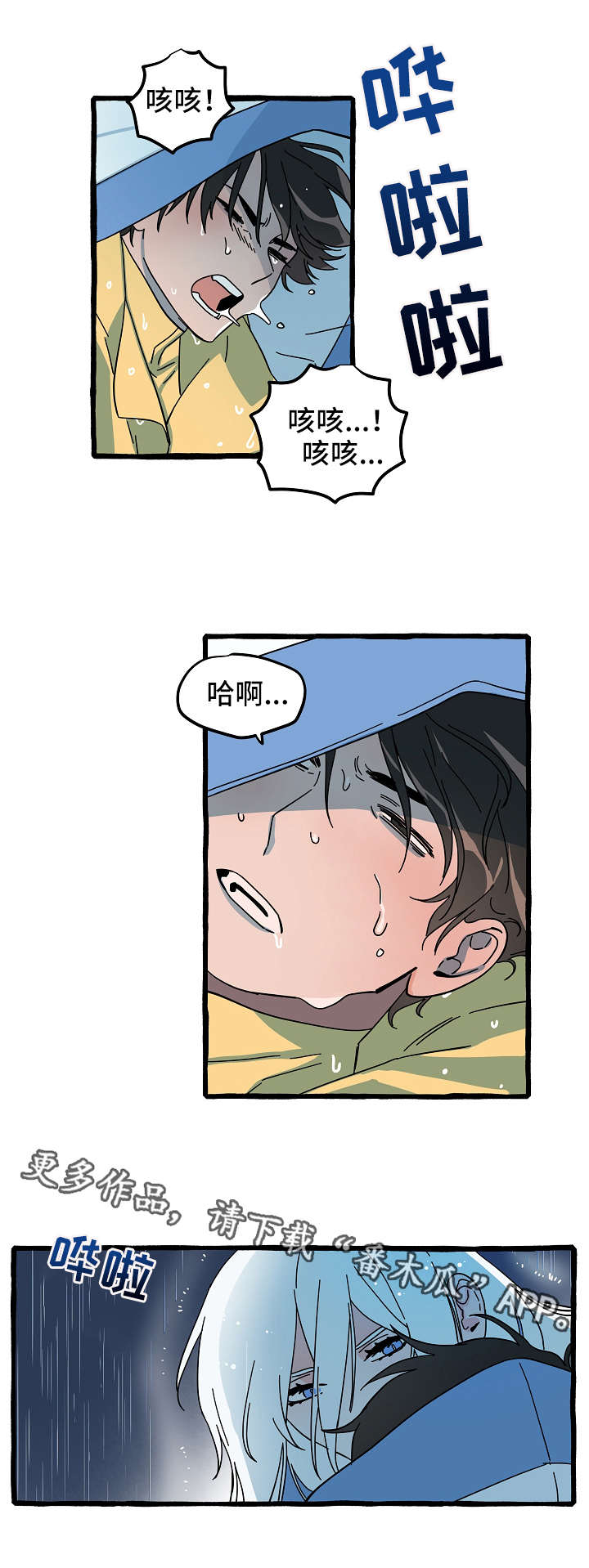 灵异之镇漫画,第10章：漂亮的人5图