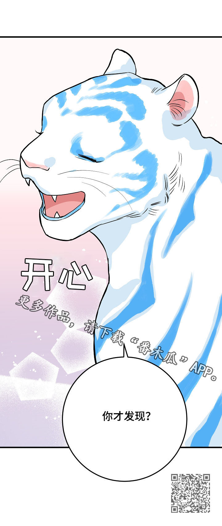 灵异鬼故事漫画,第78章：你才发现2图