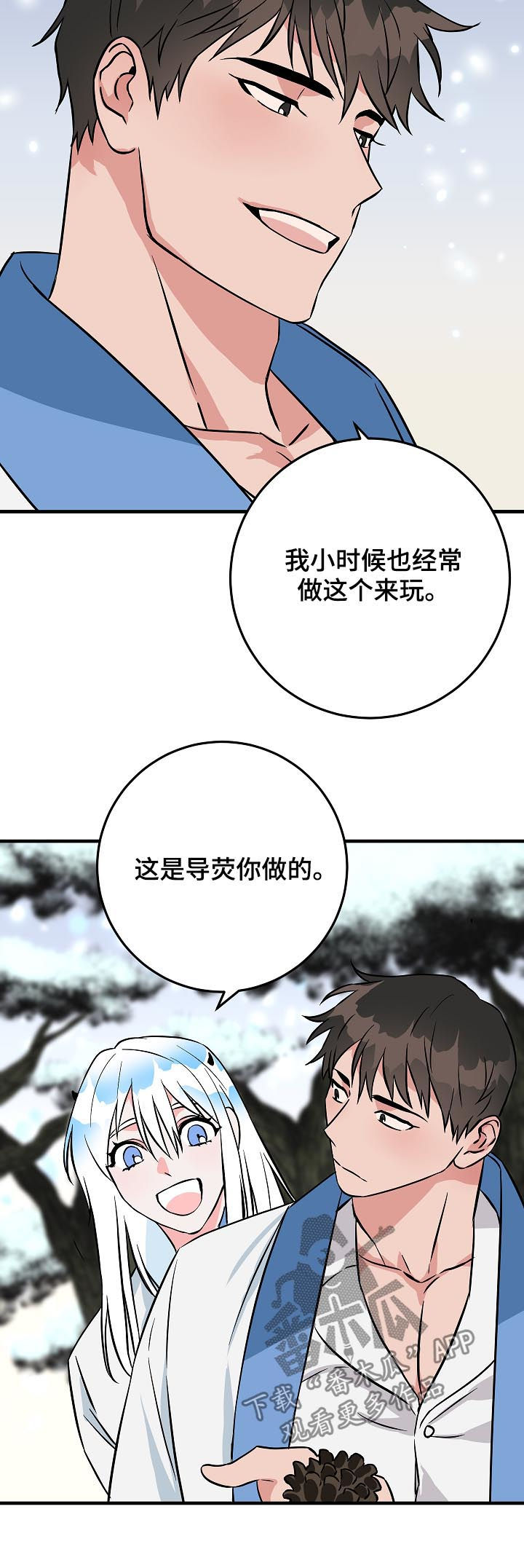 灵异之人漫画,第88章：神奇的东西1图