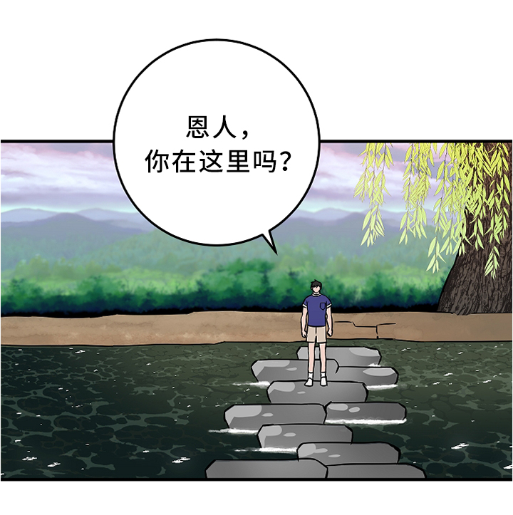 灵异之下全集漫画,第73章：偶然2图