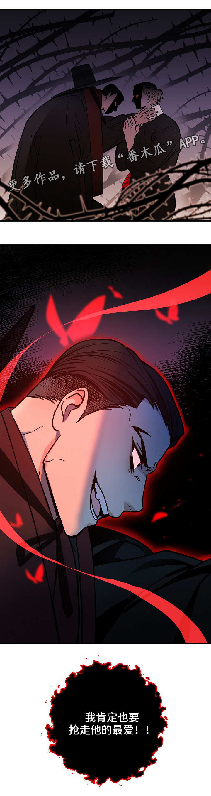 灵异之镇漫画,第38章：冤家5图