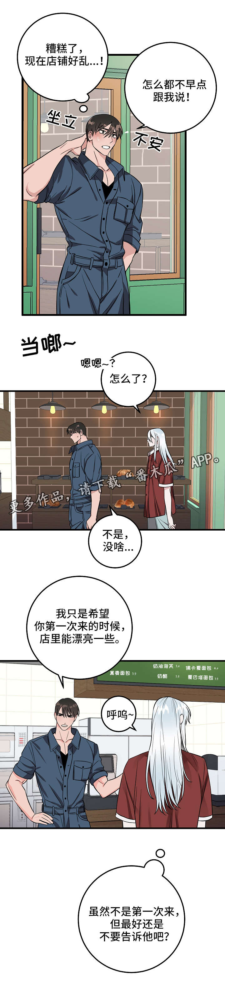 灵异之镇漫画,第24章：帮忙5图