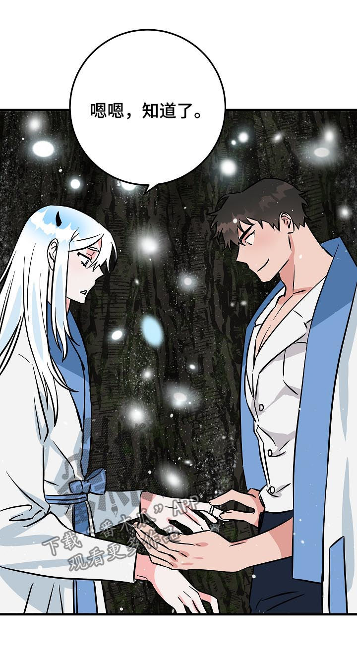 灵异之人漫画,第86章：谁知道呢4图