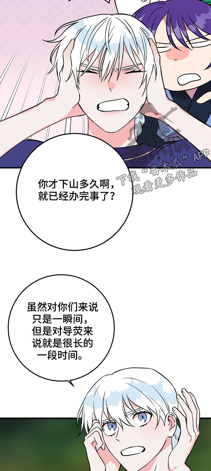 灵异之府是什么意思漫画,第80章：庆典2图