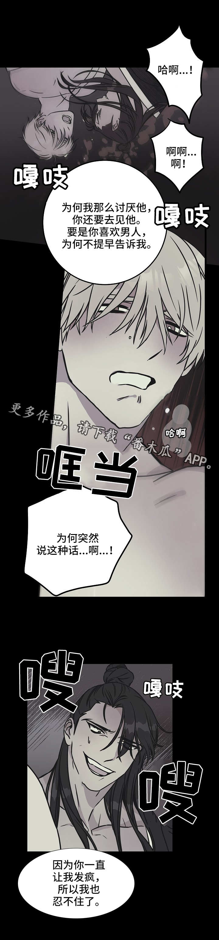 灵异故事纸人漫画,第40章：因爱生恨1图