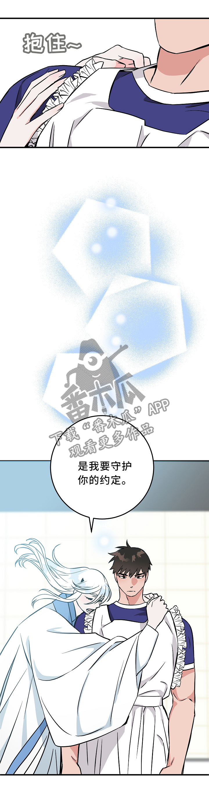 灵异之人漫画,第72章：约定与诅咒5图