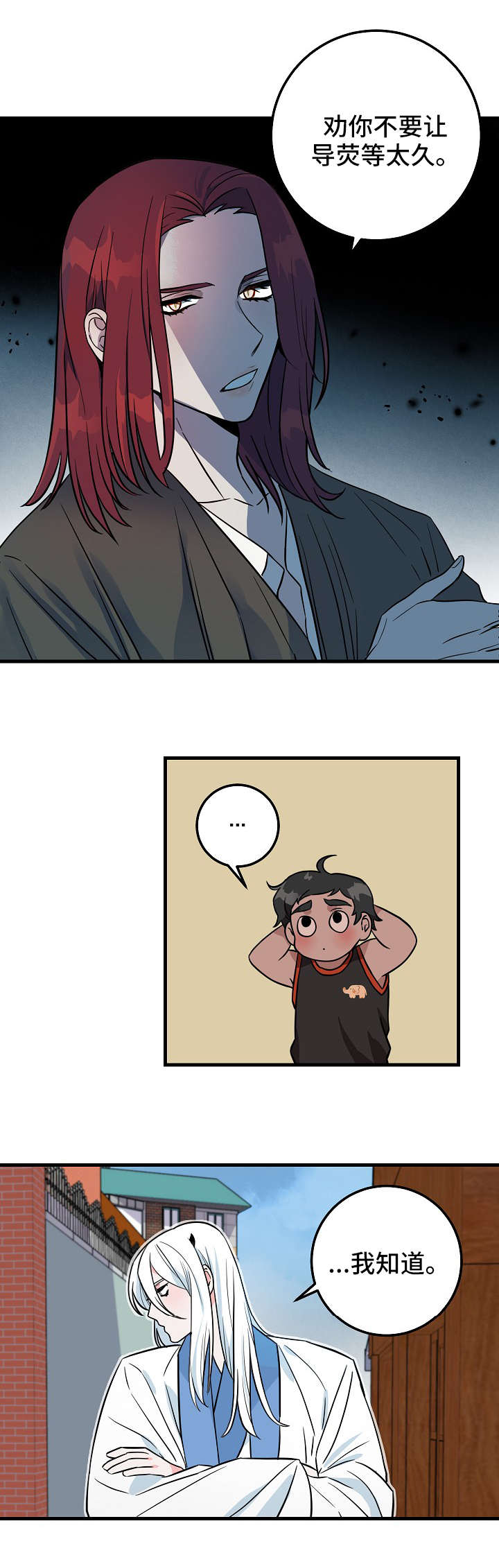 灵异之人漫画,第2章：雨1图