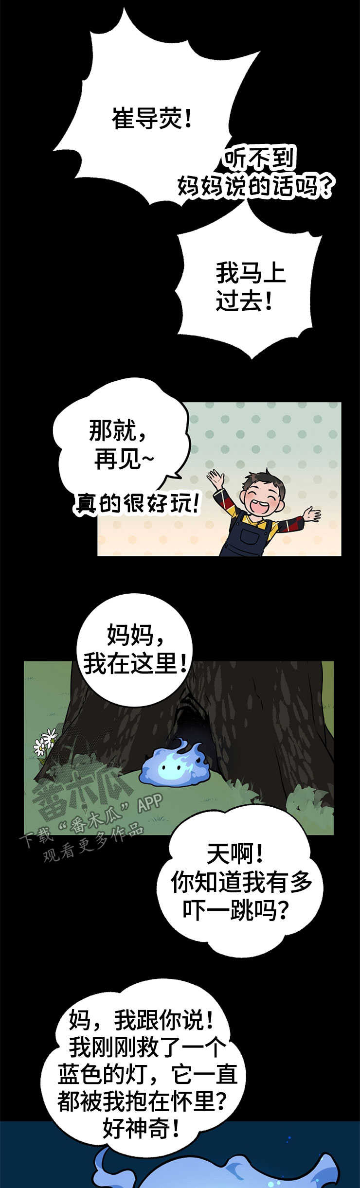 灵异之人漫画,第51章：守护神1图