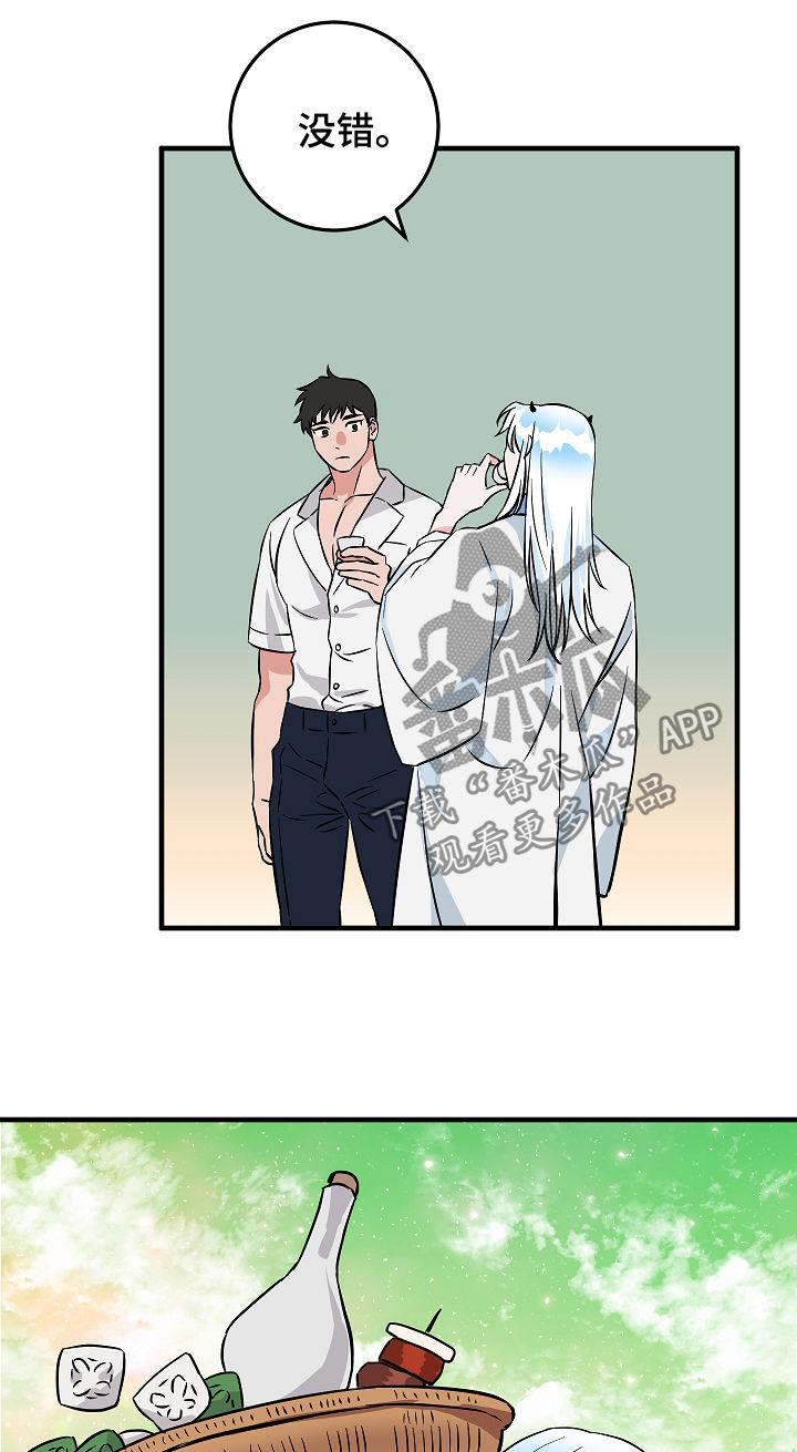 灵异之人漫画,第85章：愿望5图