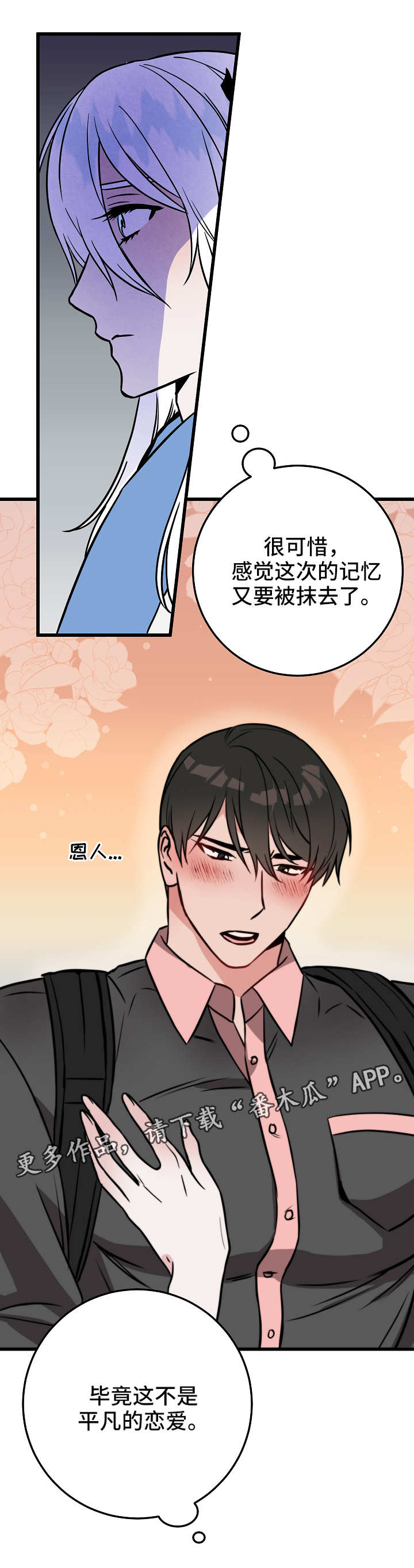 灵异之府是什么意思漫画,第45章：诱惑2图
