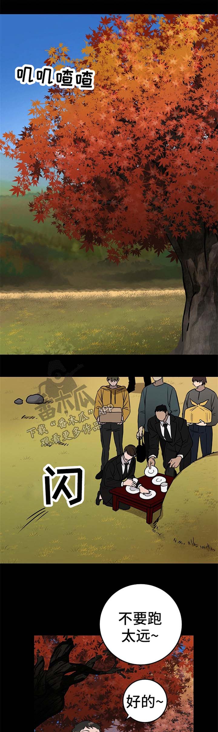 灵异之城和十三号仓库是联动剧吗漫画,第49章：鬼火2图