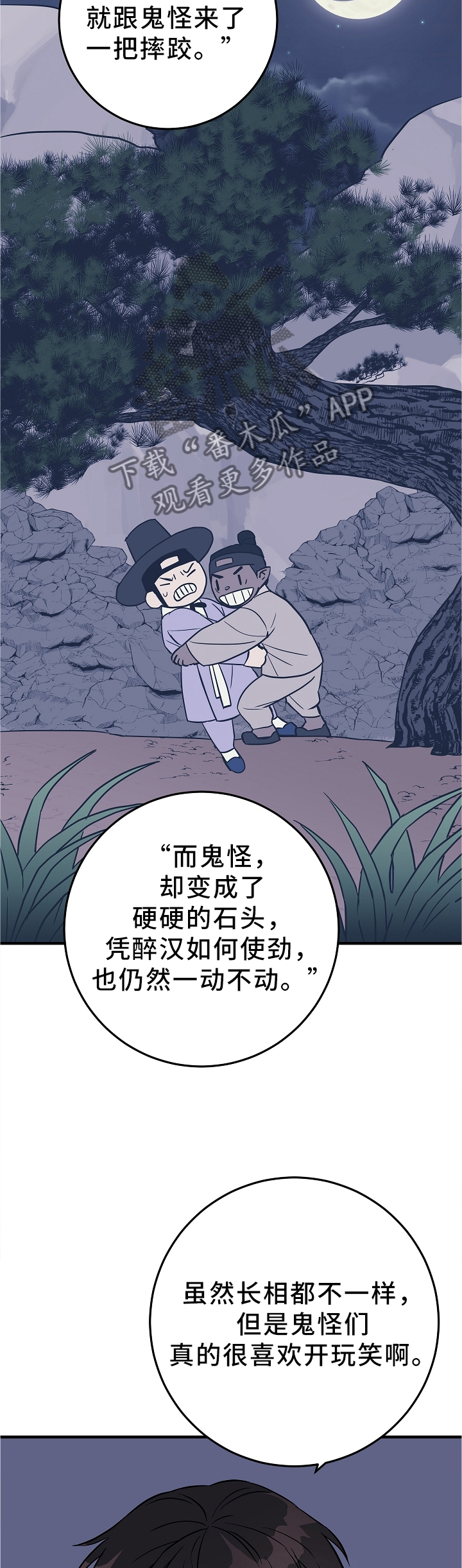 灵异之人漫画,第75章：最想得到的东西1图