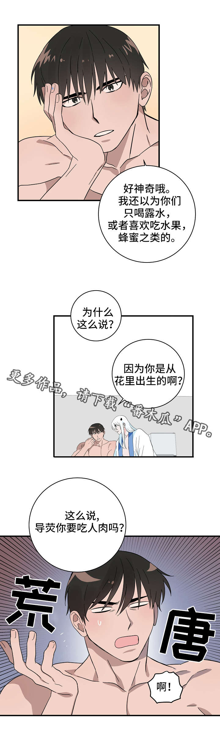 灵异之镇漫画,第17章：小鬼3图