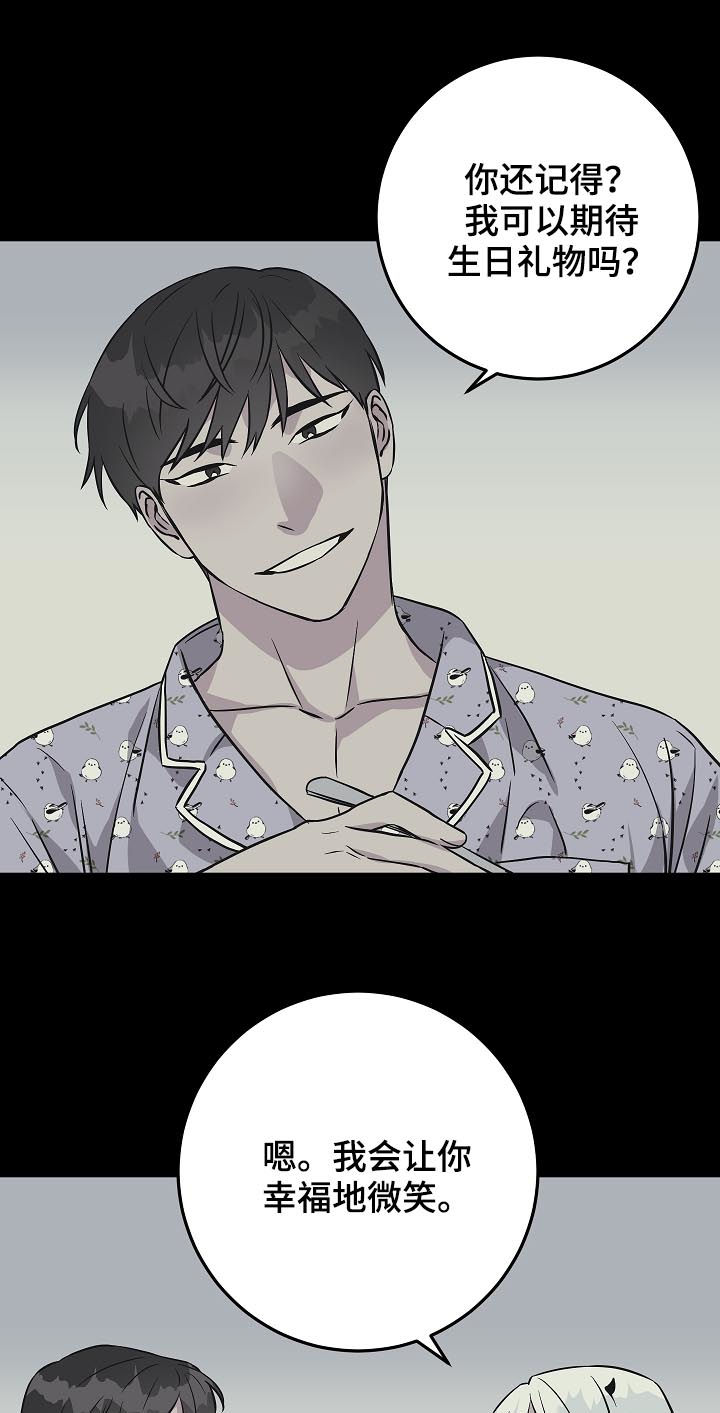 灵异之城第1-3季解说合集漫画,第92章：倒霉的家伙2图