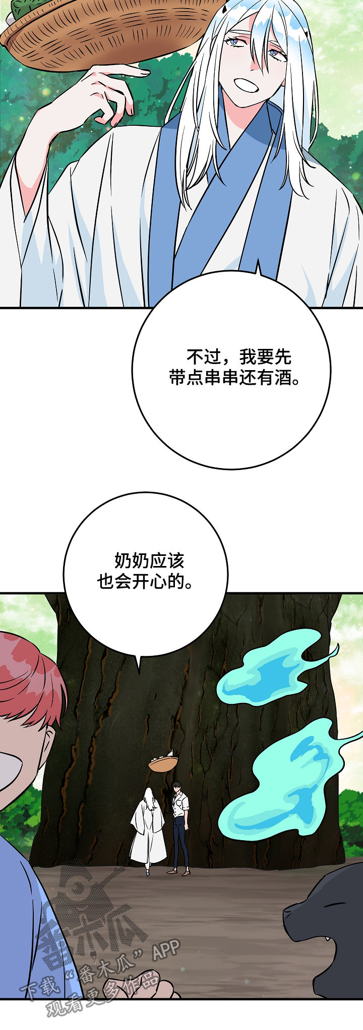 灵异之人漫画,第85章：愿望1图